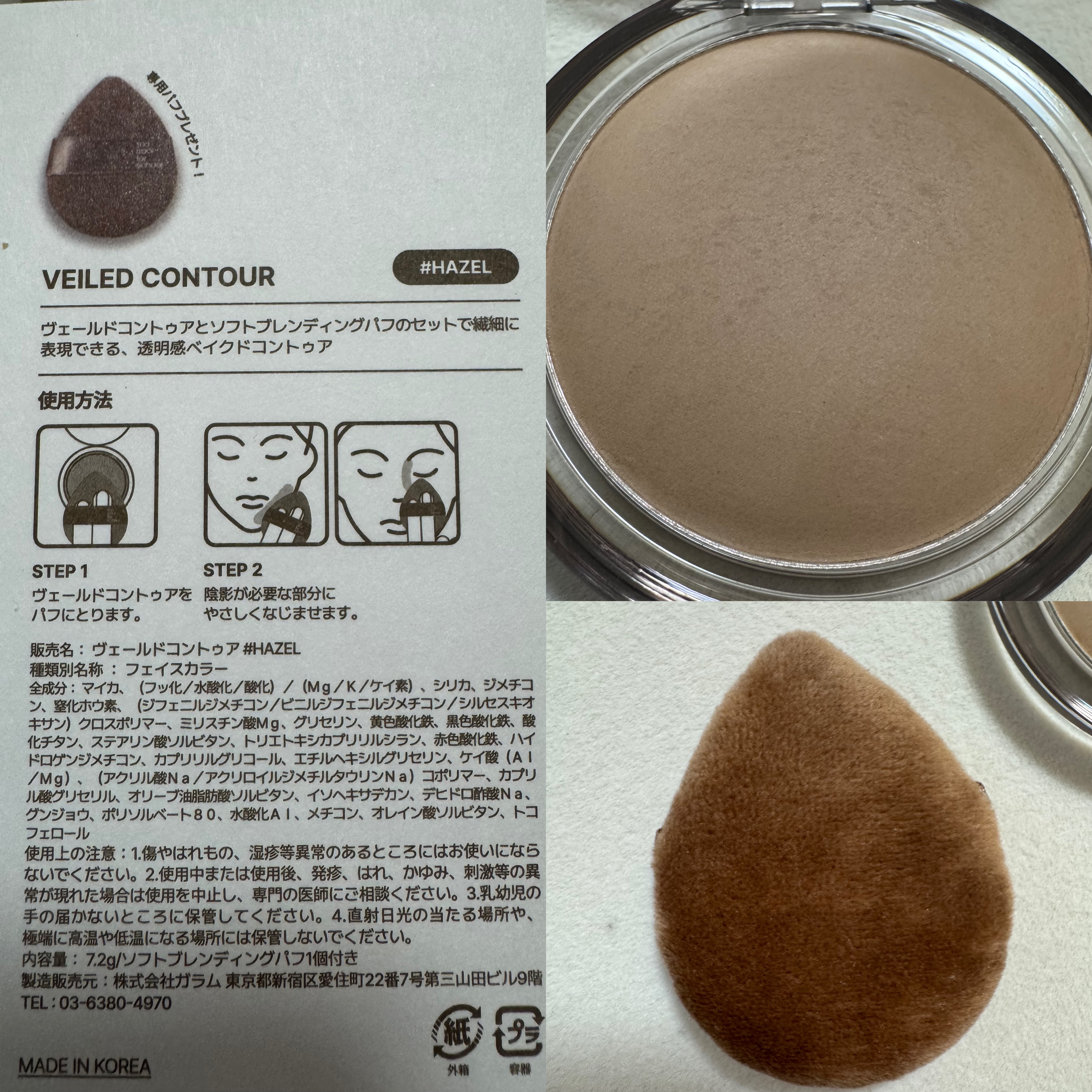 ヴェールドコントゥア/too cool for school/シェーディングを使ったクチコミ（3枚目）