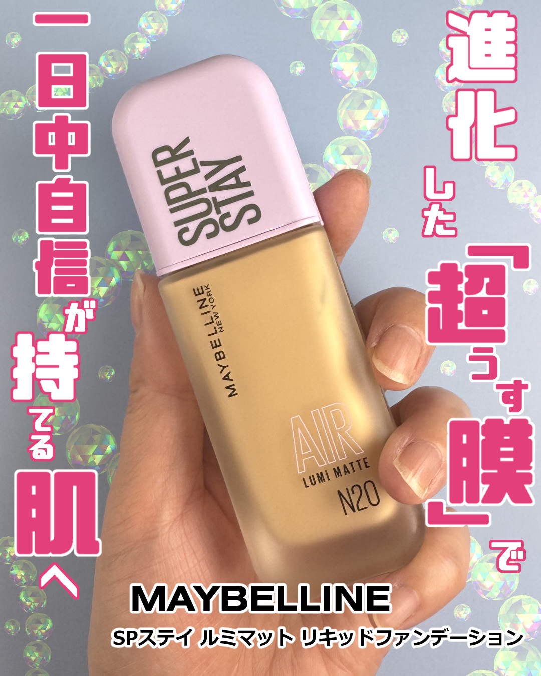 SPステイ ルミマット リキッド ファンデーション/MAYBELLINE NEW YORK/リキッドファンデーションを使ったクチコミ（1枚目）