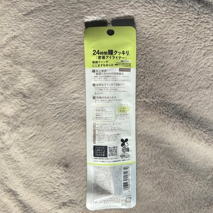 「密着アイライナー」極細クリームペンシル/デジャヴュ/ペンシルアイライナーを使ったクチコミ(2枚目)