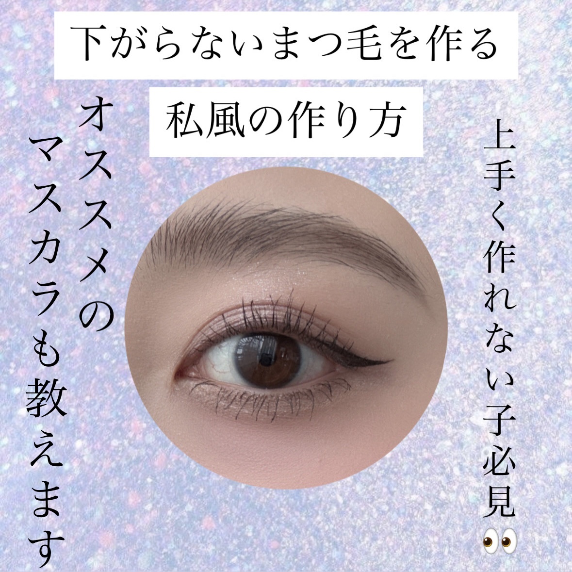 アイラッシュカーラー /SHISEIDO/ビューラーを使ったクチコミ（1枚目）