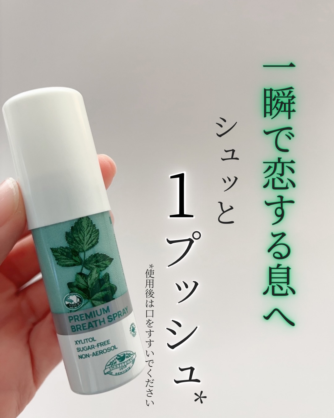 マウススプレー/デンティス/マウスウォッシュ・スプレーを使ったクチコミ（1枚目）