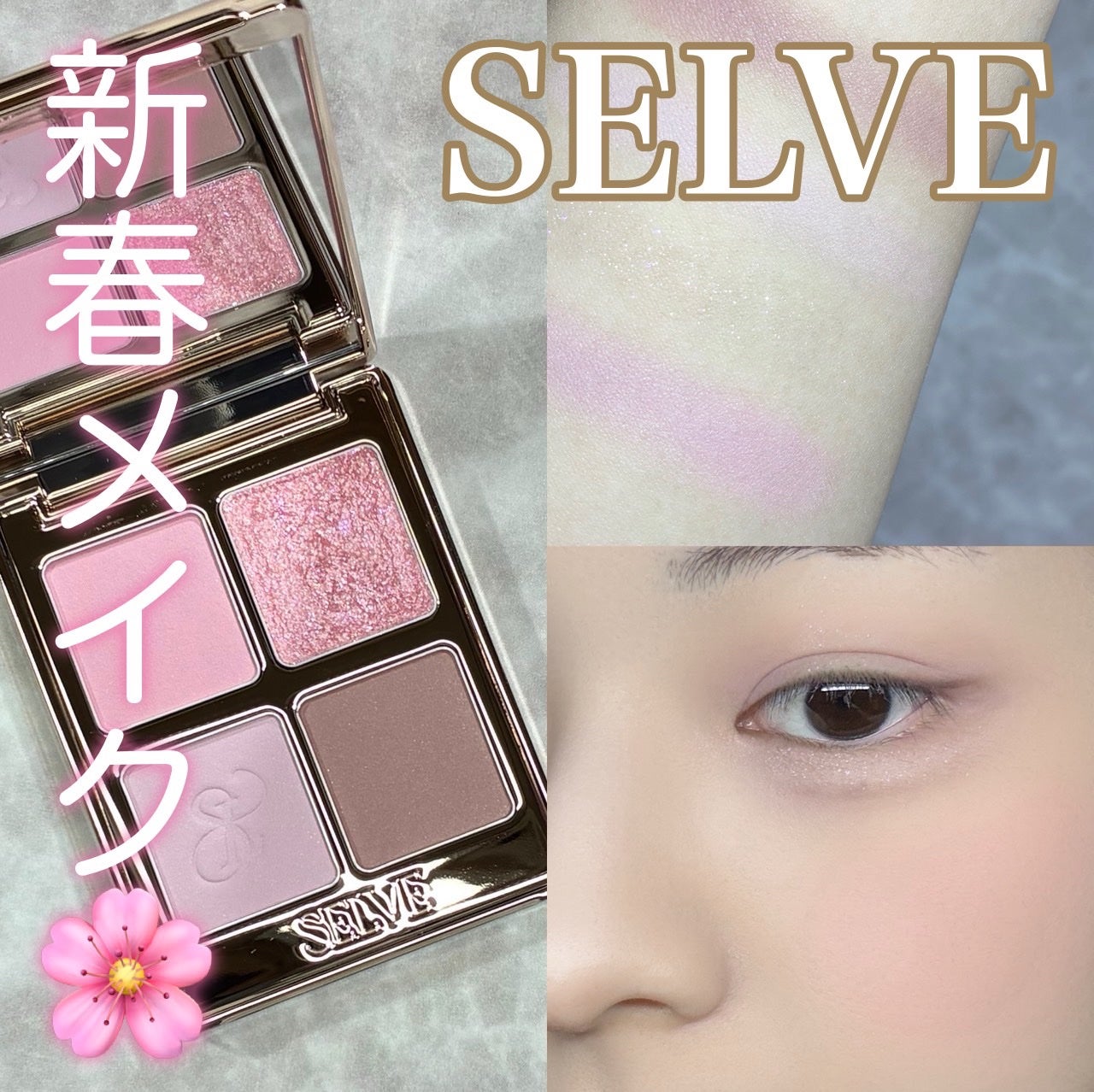 マイミューズパレット/SELVE/アイシャドウパレットを使ったクチコミ(1枚目)