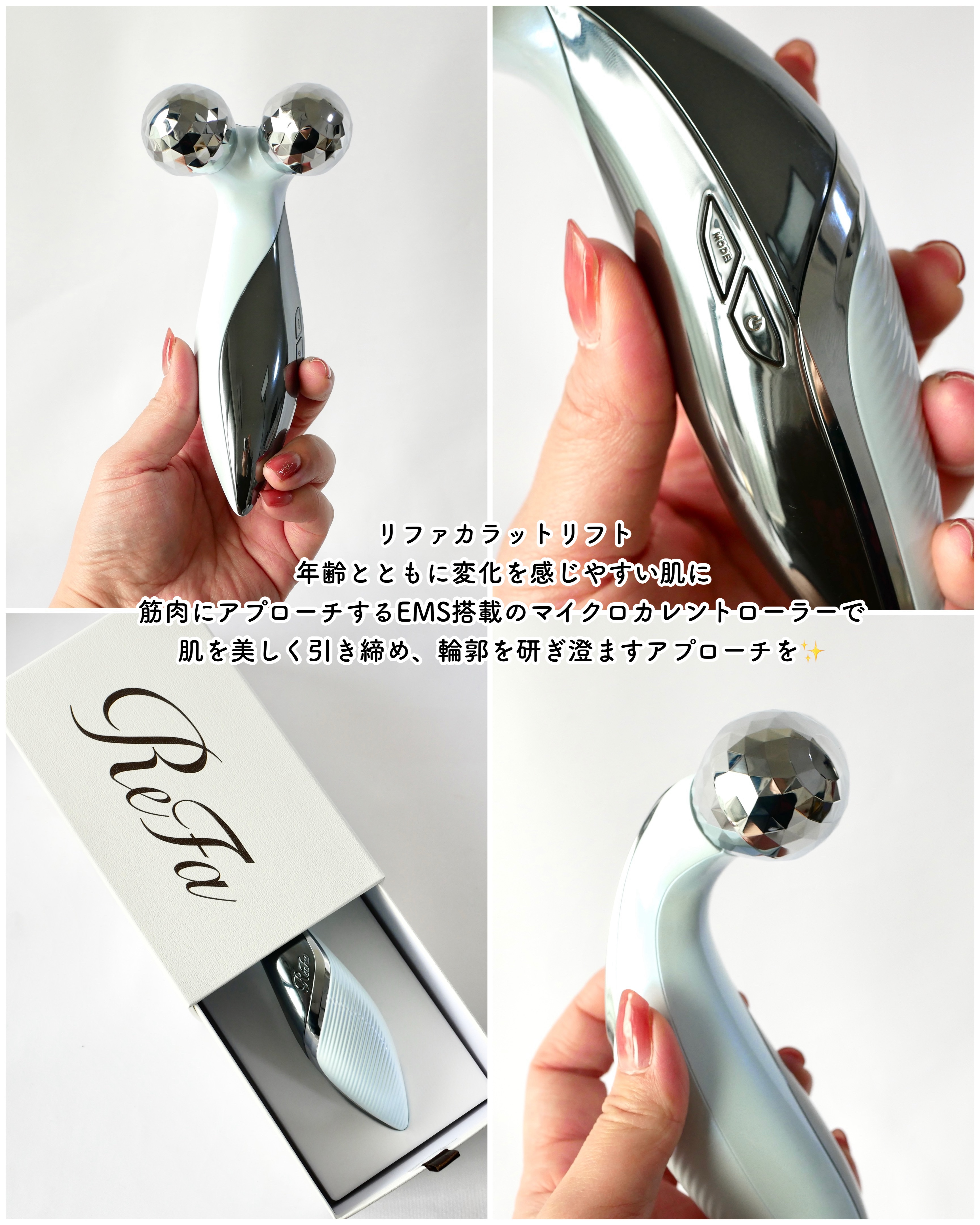 リファカラットリフト/ReFa/美顔器・マッサージを使ったクチコミ（2枚目）