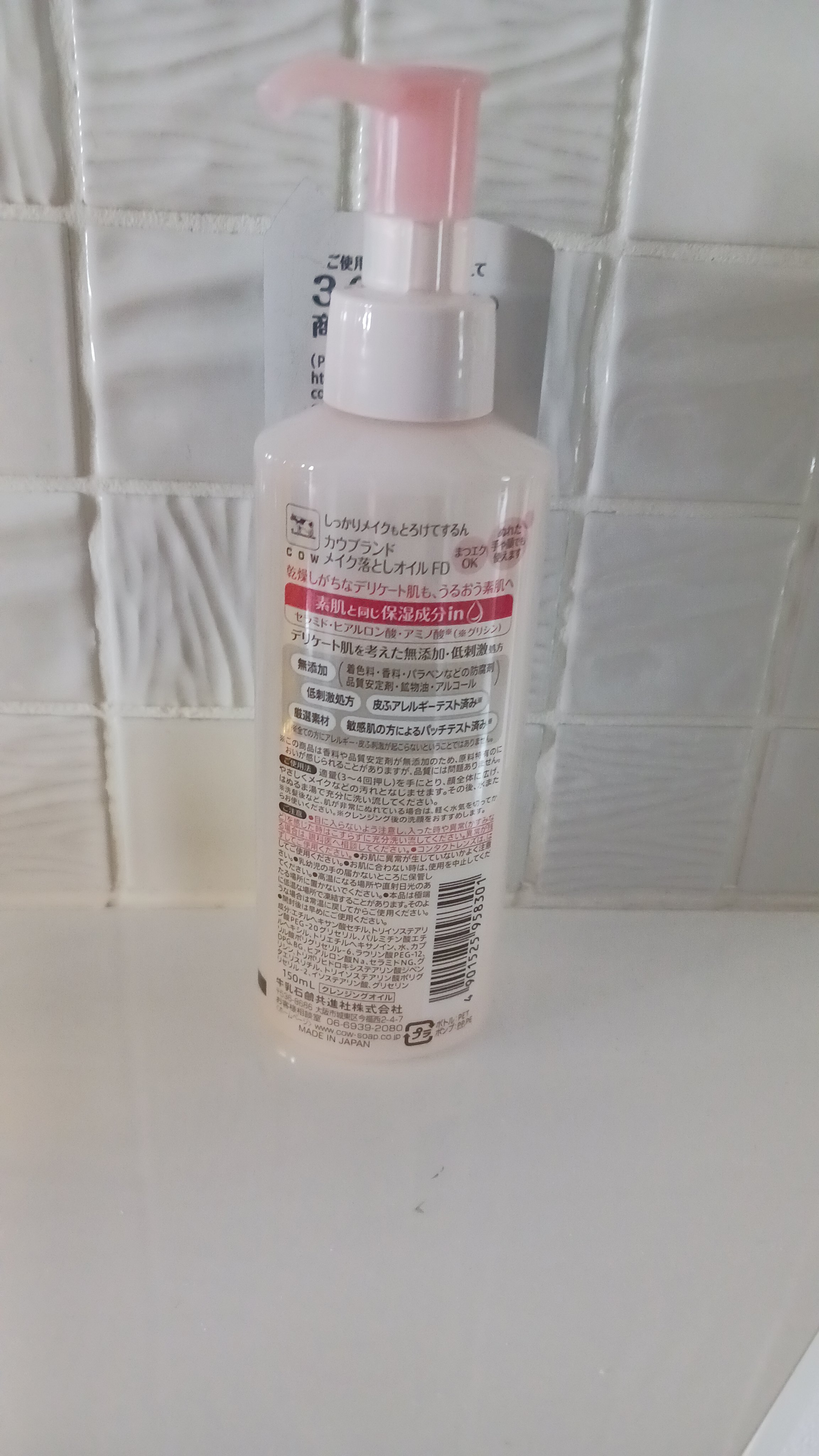 メイク落としオイル/カウブランド無添加/オイルクレンジングを使ったクチコミ（2枚目）