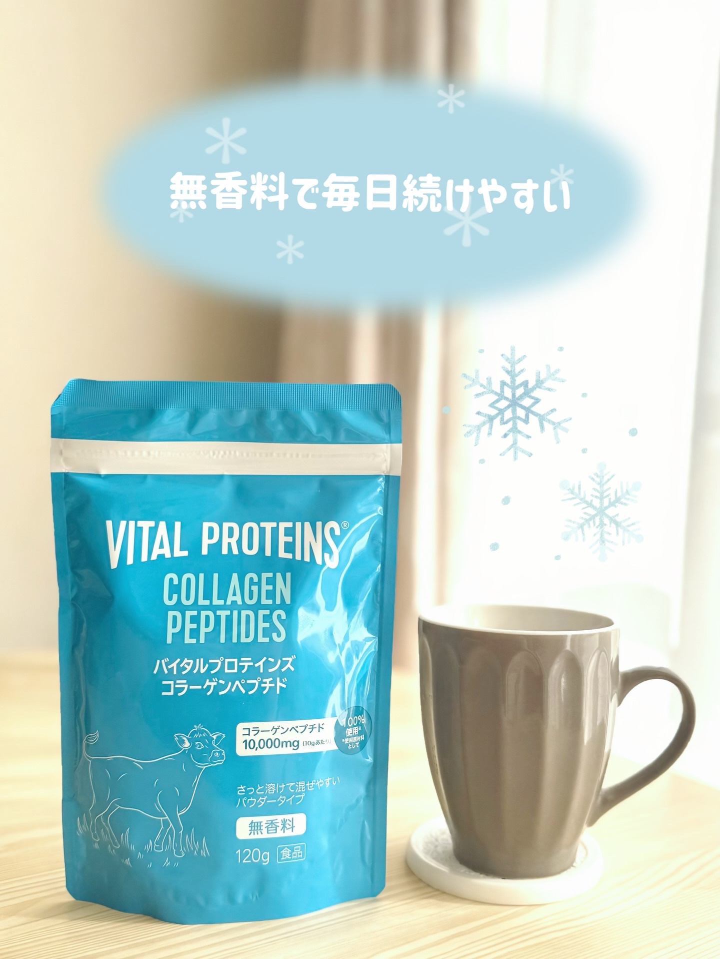 コラーゲンペプチド/バイタルプロテインズ/美容サプリメントを使ったクチコミ（2枚目）