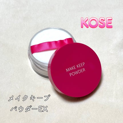 メイク キープ パウダー EX/コーセーコスメニエンス/ルースパウダーを使ったクチコミ(1枚目)