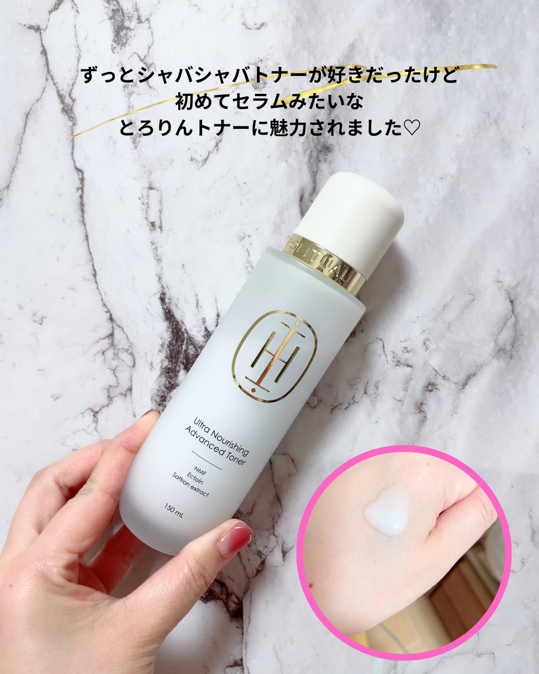 ウルトラナリシングアドバンスド トナー/HOLITUAL /化粧水を使ったクチコミ（1枚目）