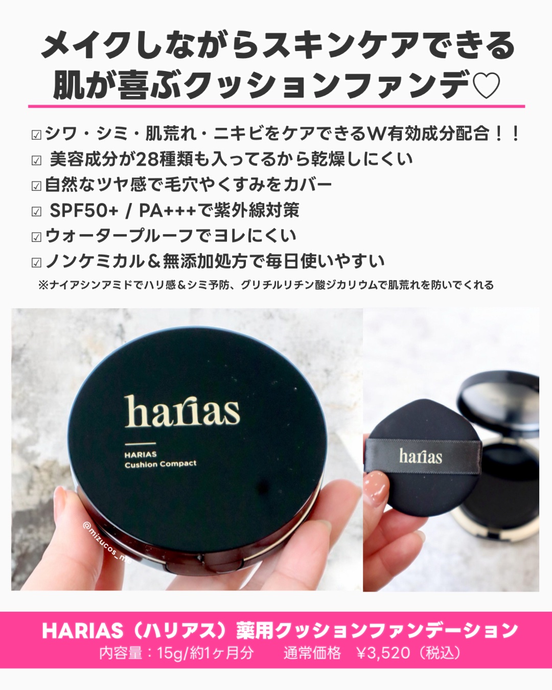 HARIAS　薬用クッションファンデーション/HARIAS/クッションファンデーションを使ったクチコミ（2枚目）