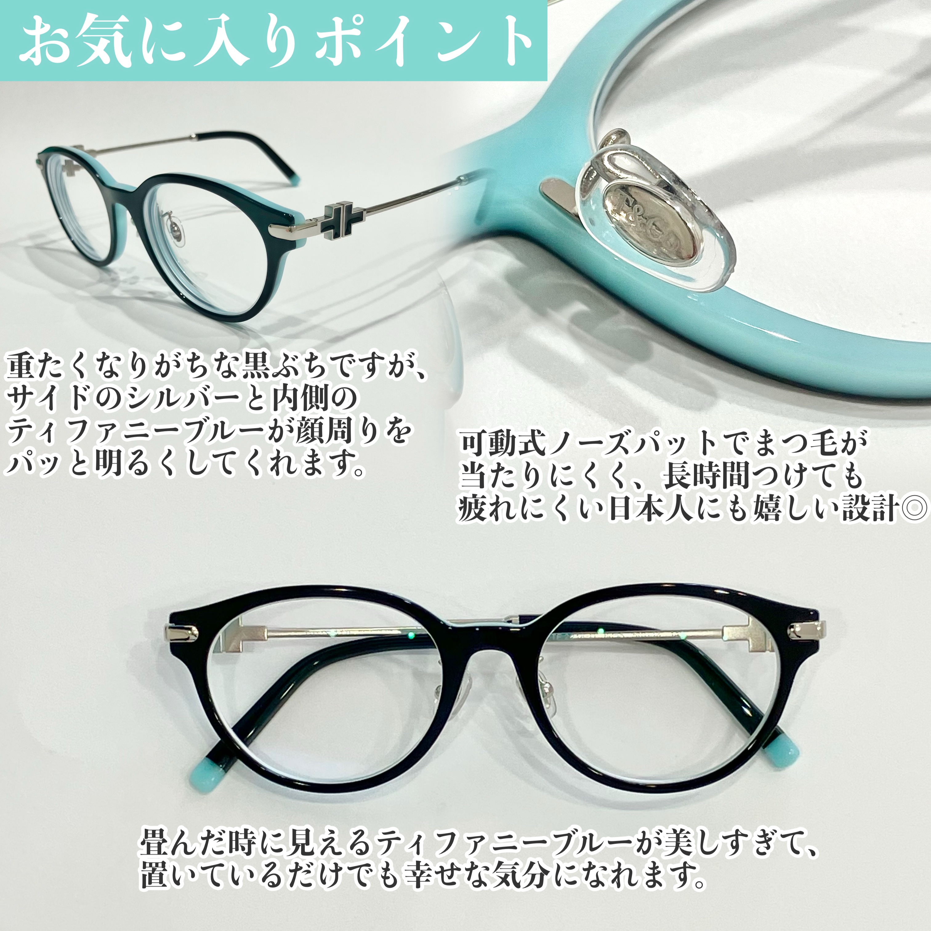 メガネフレーム/TIFFANY&Co./その他を使ったクチコミ（3枚目）