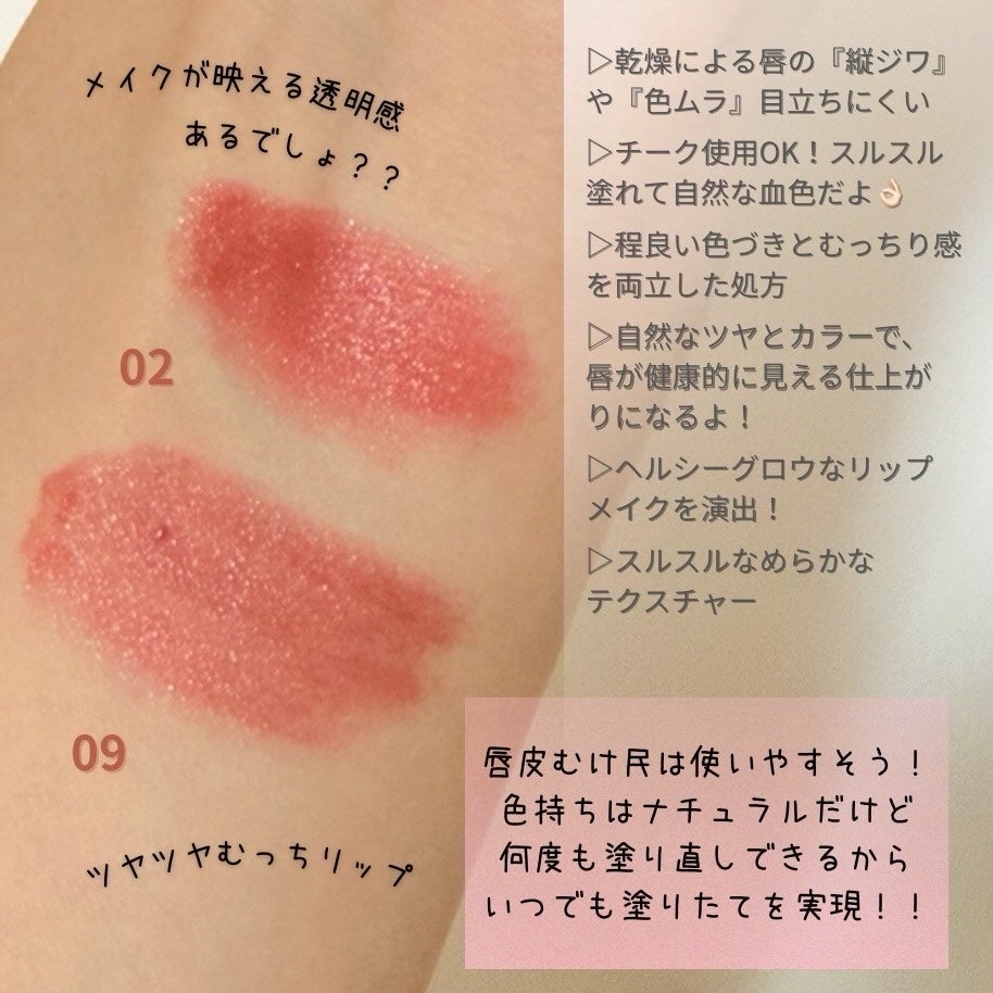 ヘルシーグロウバームスティック/wakemake/口紅を使ったクチコミ(4枚目)