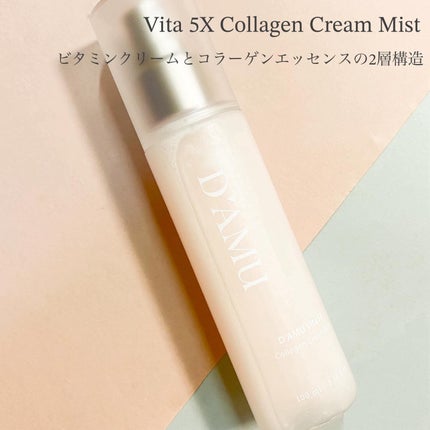 ビタ5X コラーゲン クリーム ミスト/D'amu/ミスト状化粧水を使ったクチコミ(2枚目)