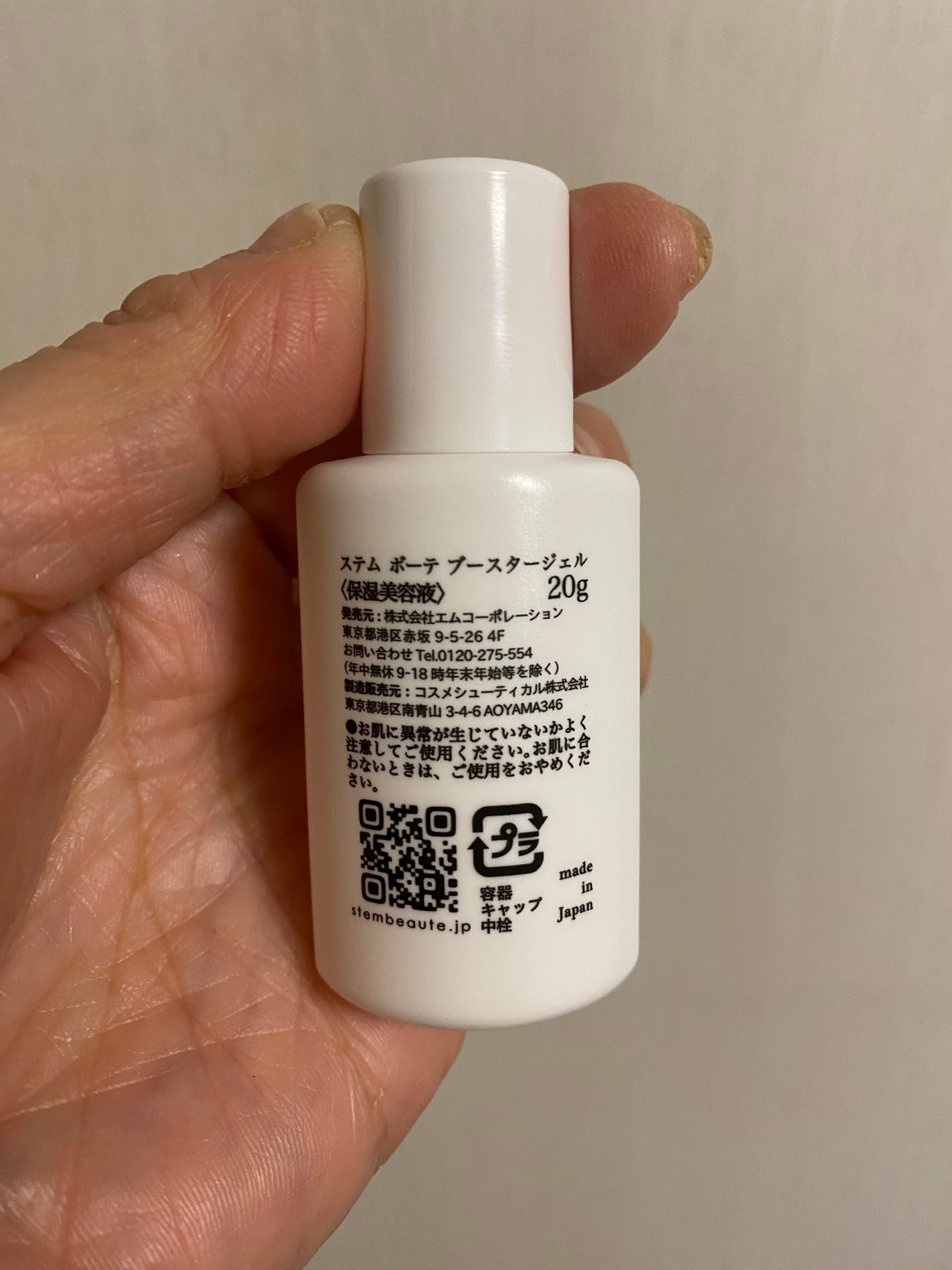 New Trial set/ステムボーテ/トライアルキットを使ったクチコミ(4枚目)