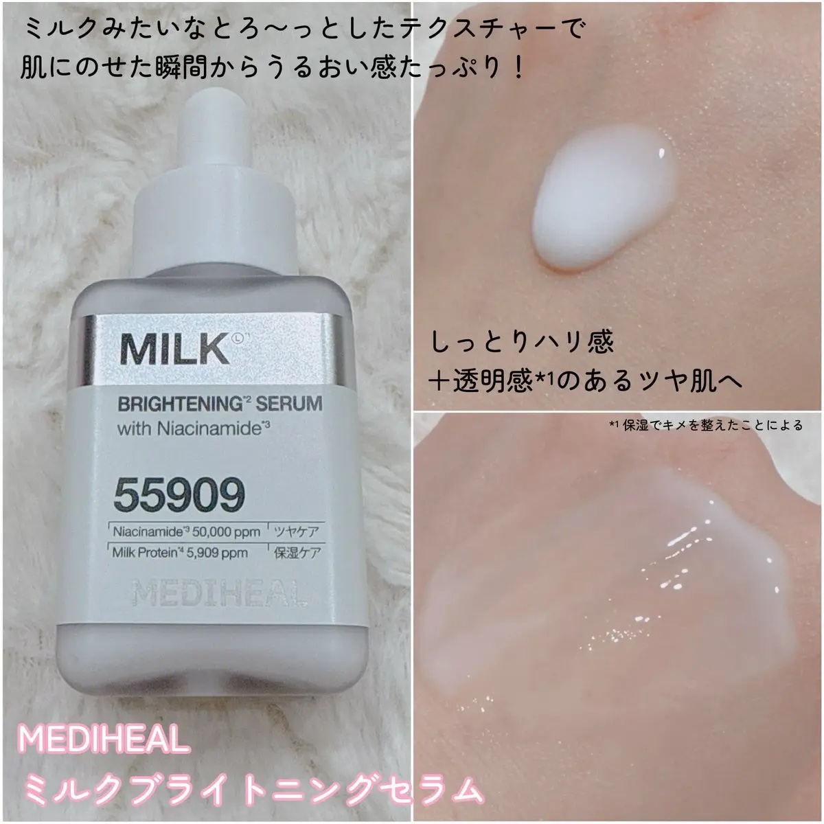 ミルクブライトニングトナー/MEDIHEAL/化粧水を使ったクチコミ（3枚目）