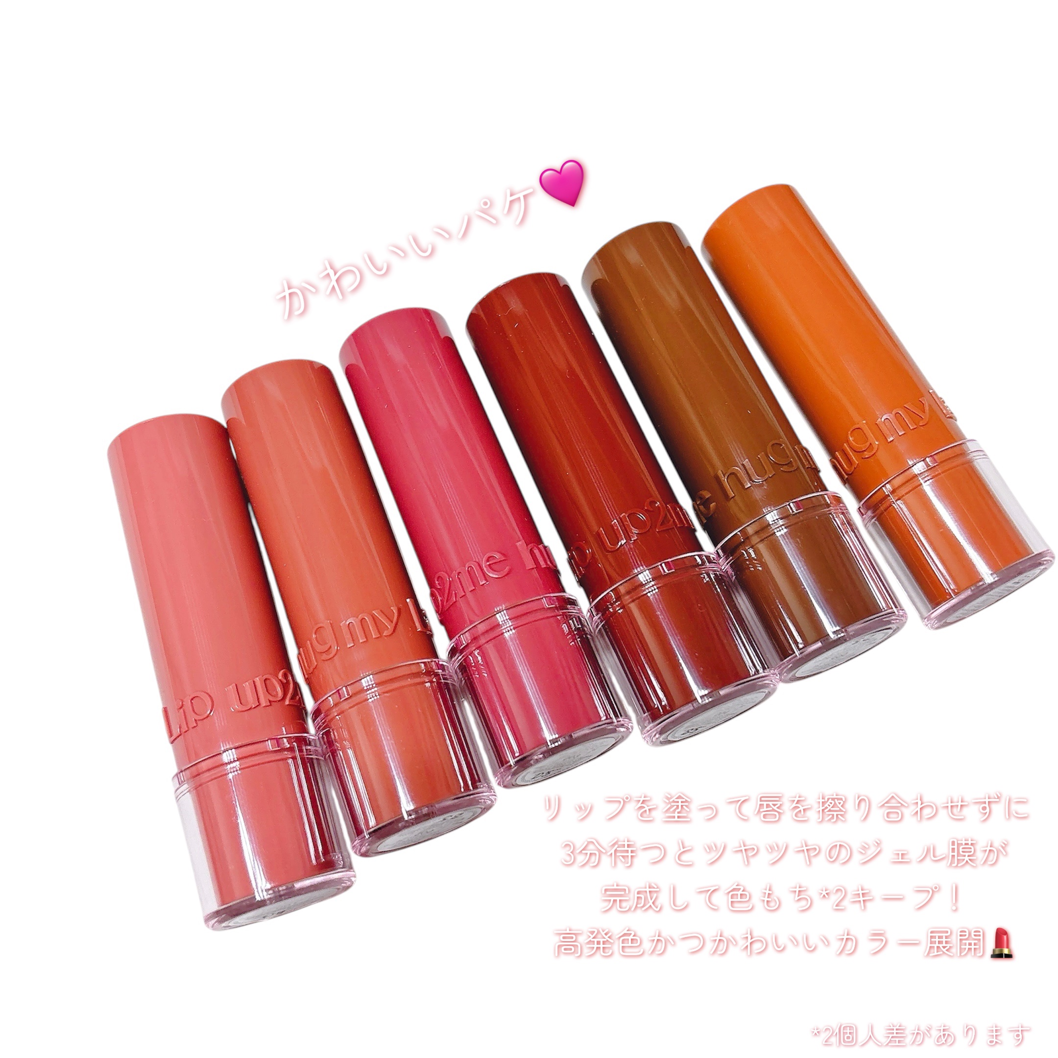ハグマイリップ　カラーロックプランピーバーム/up2me/口紅を使ったクチコミ（2枚目）