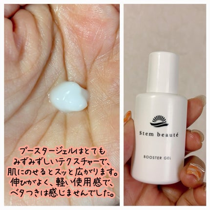 New Trial set/ステムボーテ/トライアルキットを使ったクチコミ(2枚目)