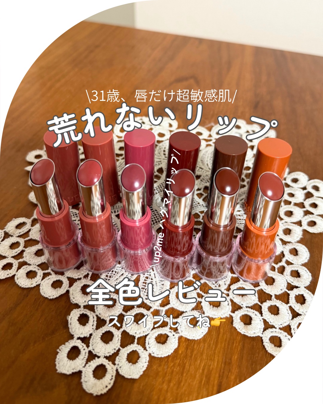 ハグマイリップ　カラーロックプランピーバーム/up2me/口紅を使ったクチコミ（1枚目）