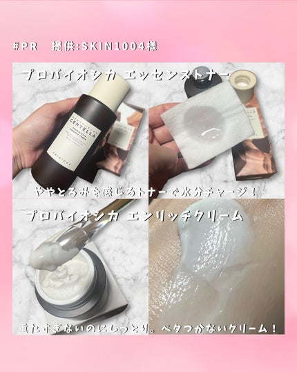 プロバイオシカ エッセンス トナー/SKIN1004/化粧水を使ったクチコミ(2枚目)