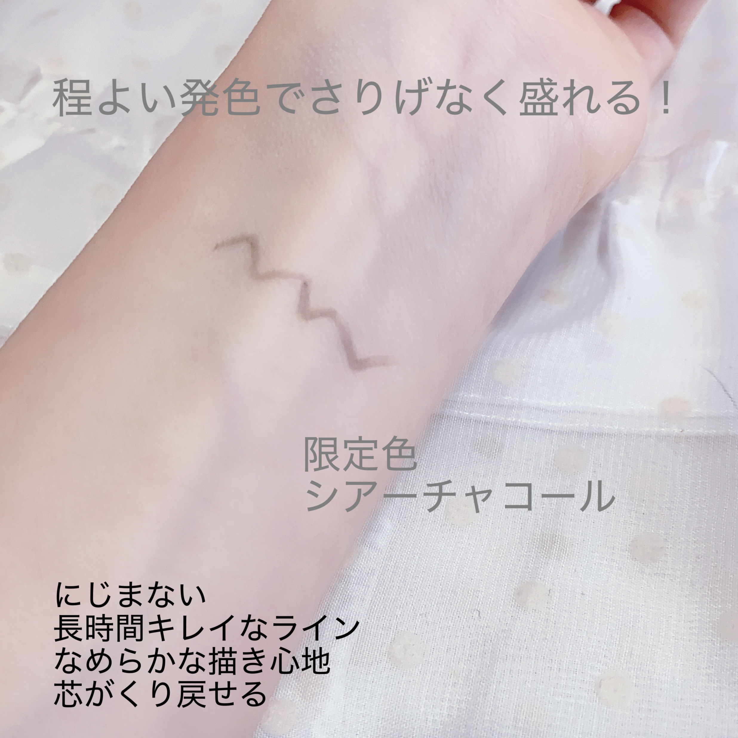 「密着アイライナー」極細クリームペンシル/デジャヴュ/ペンシルアイライナーを使ったクチコミ（3枚目）