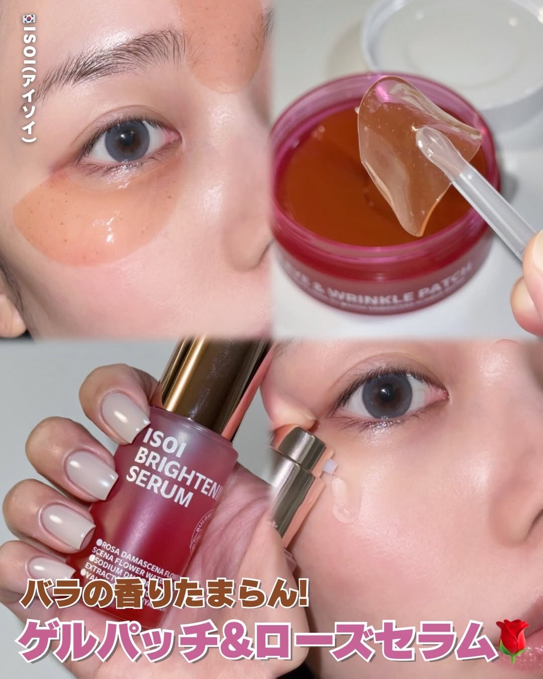 アイソイ 目元集中ケア アイゲルパッチ /ISOI/アイケア・アイクリームを使ったクチコミ（1枚目）