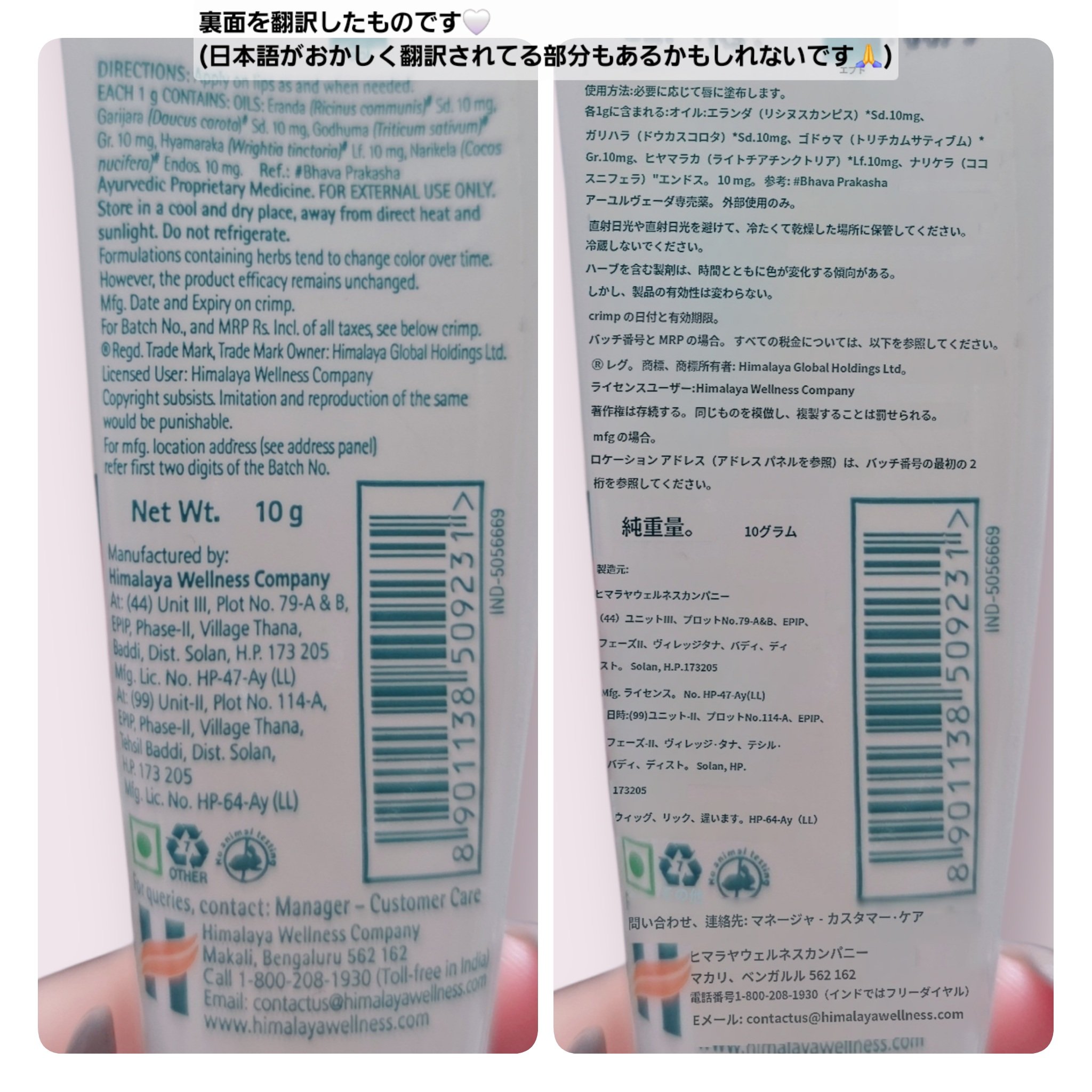 Lip Balm/ヒマラヤ/リップバームを使ったクチコミ（3枚目）