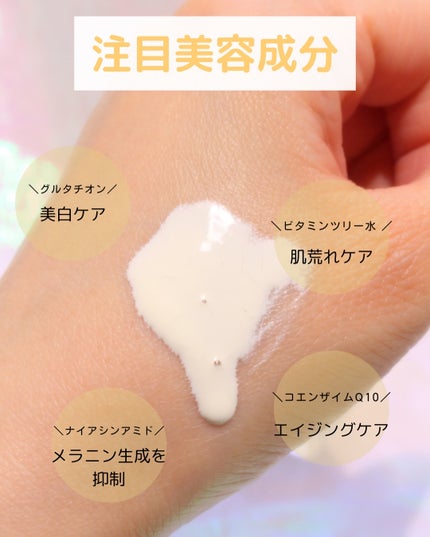 5番 白玉グルタチオンCトーンアップベース SPF50+ PA++++/numbuzin/化粧下地を使ったクチコミ(9枚目)