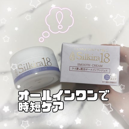 シルキラ18 シリカ配合 オールインワンジェル さらさら/シルキラ/オールインワン化粧品を使ったクチコミ(1枚目)