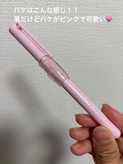 ぷにゅグリップライナー/minum/リキッドアイライナーを使ったクチコミ(2枚目)