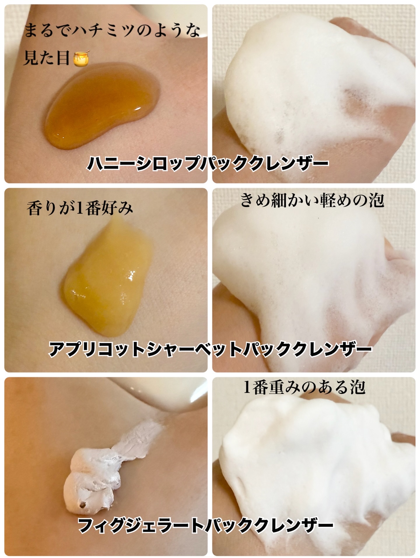 フィグジェラートパッククレンザー/I'm from/洗顔フォームを使ったクチコミ（2枚目）