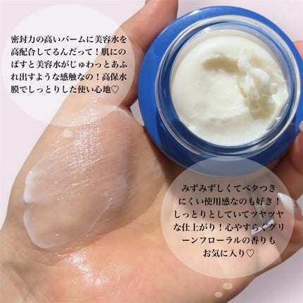 セラム シールド/ONE BY KOSE/フェイスバームを使ったクチコミ(3枚目)