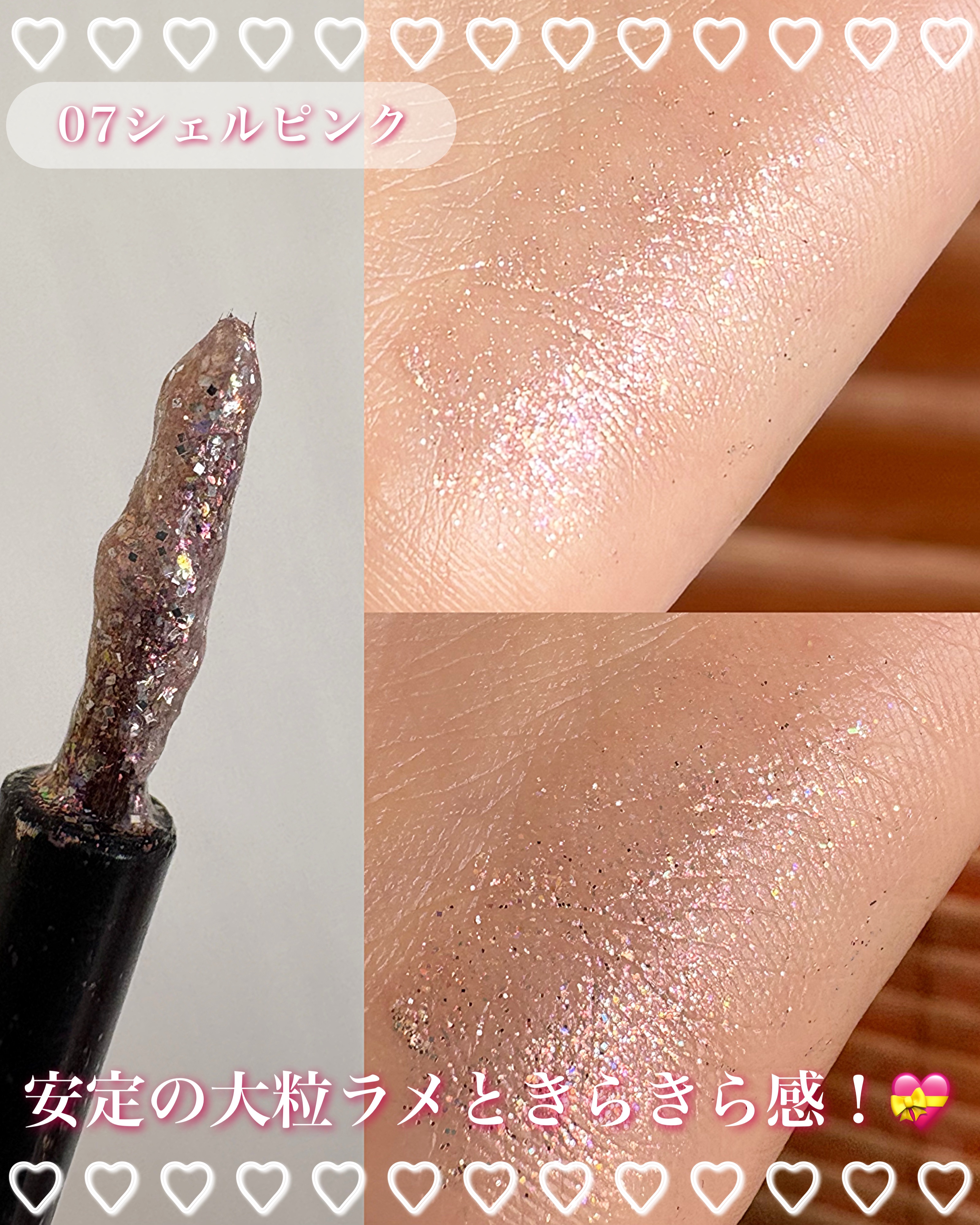 シピシピ グリッター イルミネーションライナー S/CipiCipi/リキッドアイライナーを使ったクチコミ（3枚目）