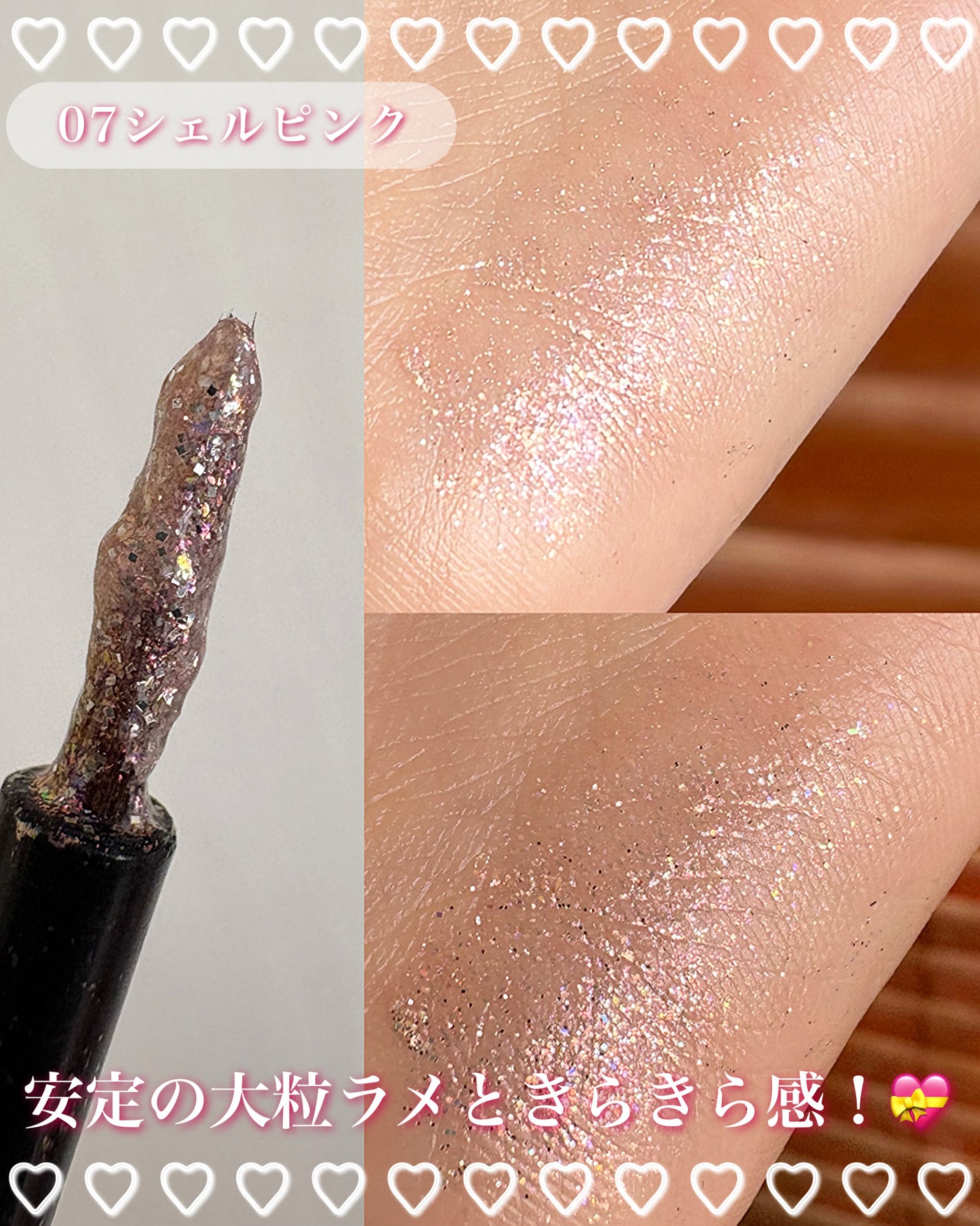 シピシピ グリッター イルミネーションライナー S/CipiCipi/リキッドアイライナーを使ったクチコミ(3枚目)