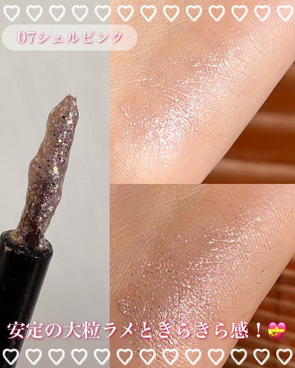 シピシピ グリッター イルミネーションライナー S/CipiCipi/リキッドアイライナーを使ったクチコミ(3枚目)