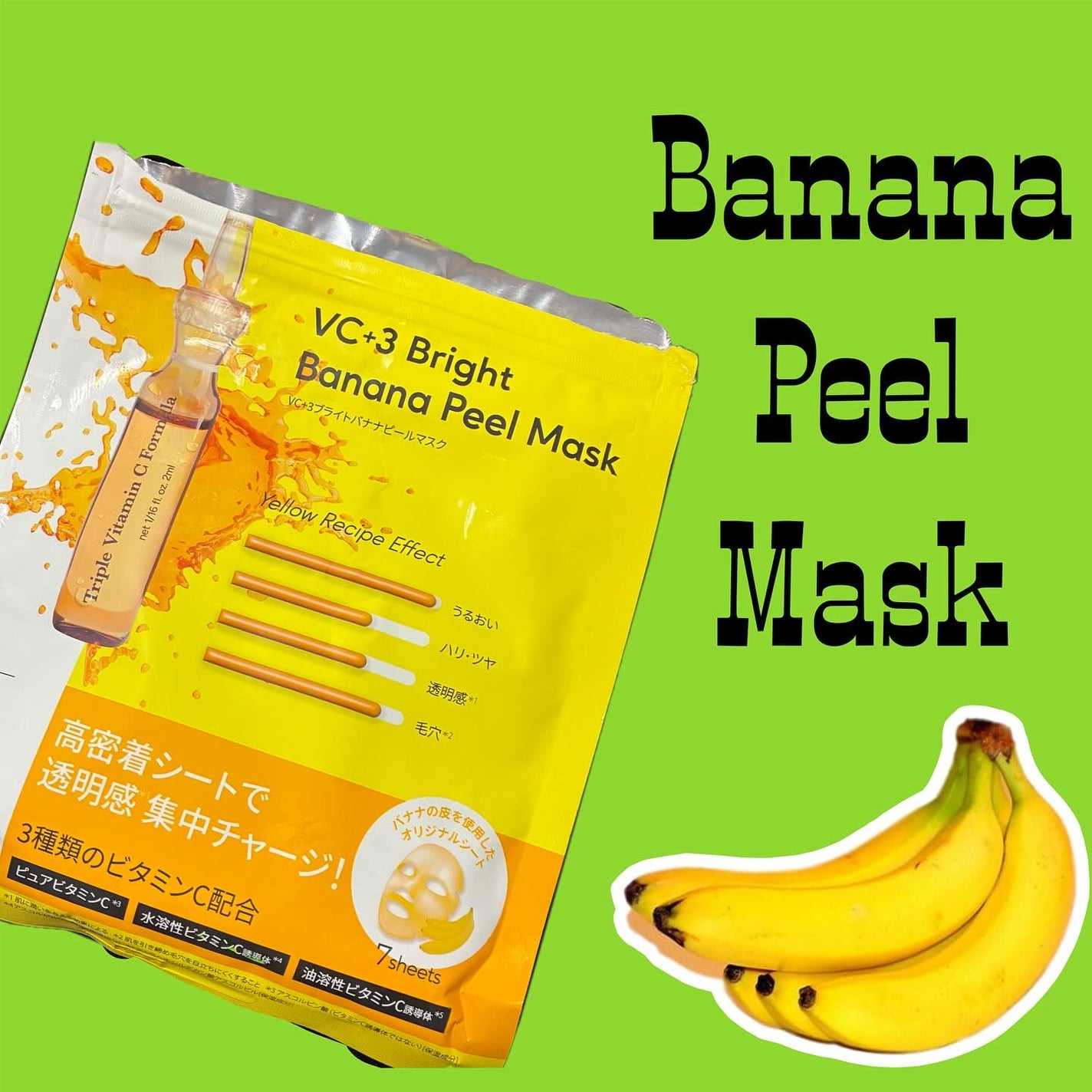 VC+3 Bright Banana Peel Mask/LIALUSTER/シートマスク・パックを使ったクチコミ(1枚目)