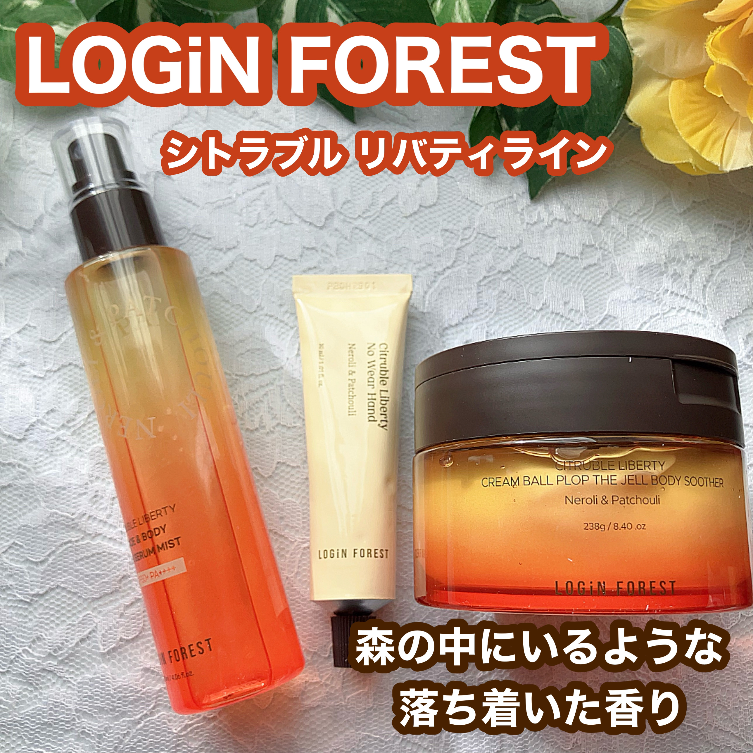 シトラブルリバティークリーム/Login Forest/ボディクリームを使ったクチコミ（1枚目）
