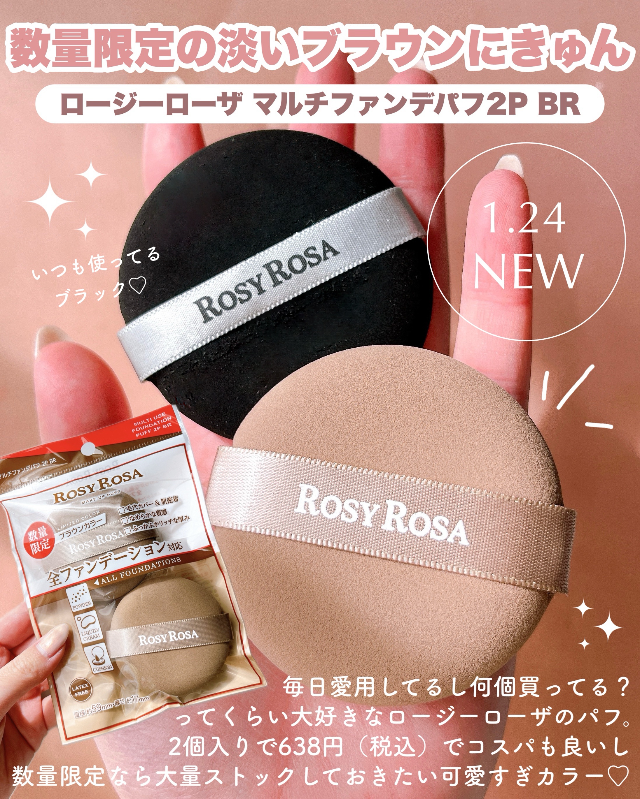 マルチファンデパフ 2P/ロージーローザ/パフ・スポンジを使ったクチコミ（2枚目）