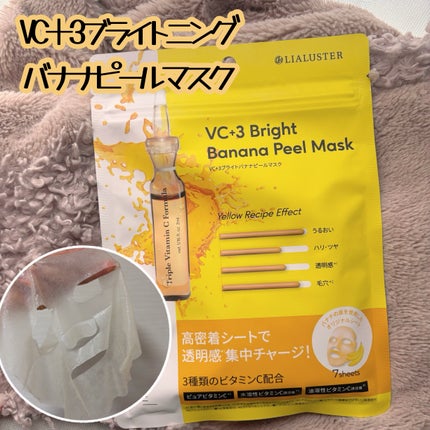 VC+3 Bright Banana Peel Mask/LIALUSTER/シートマスク・パックを使ったクチコミ(1枚目)