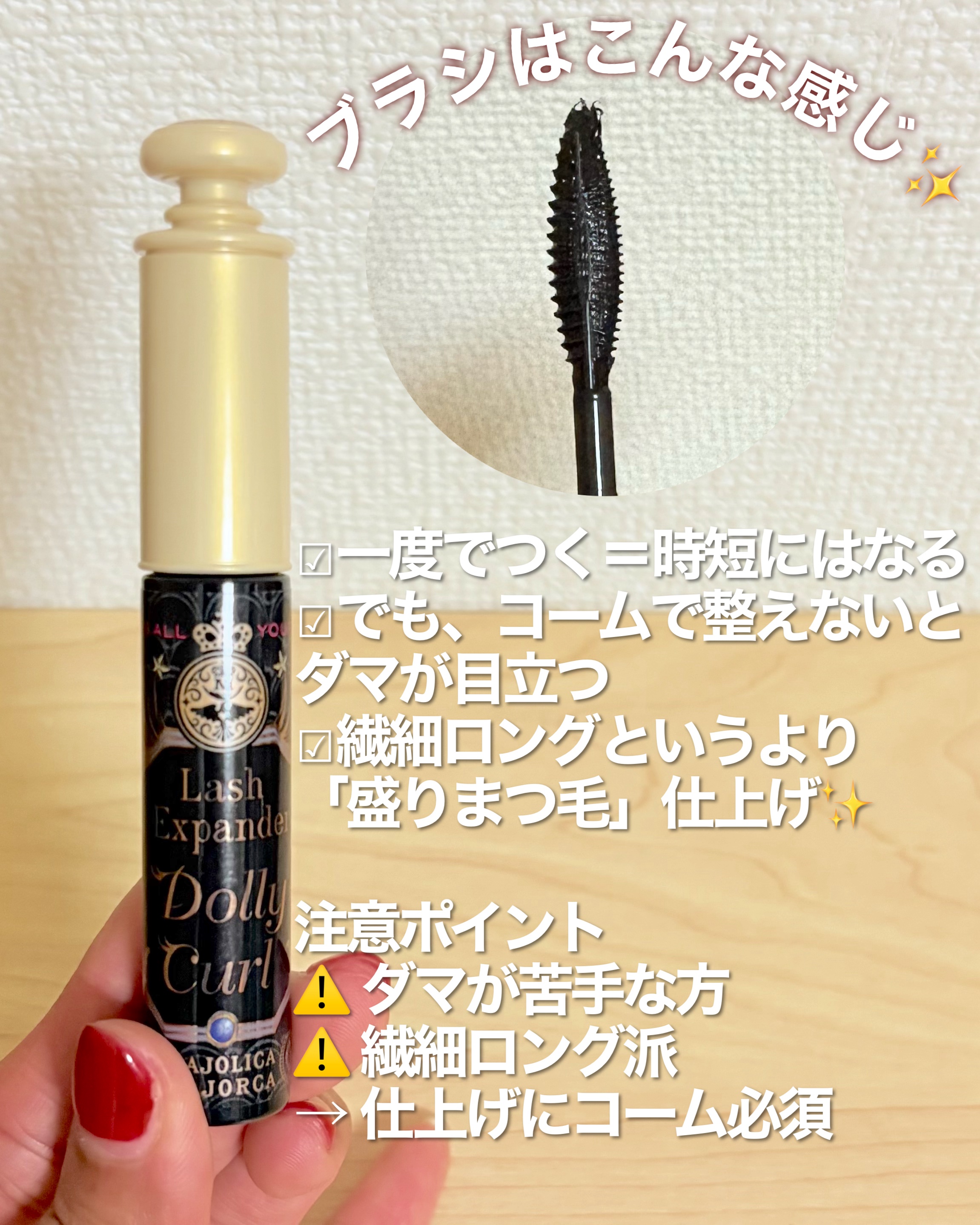 ピメル うそつきマスカラ/pdc/マスカラを使ったクチコミ（3枚目）