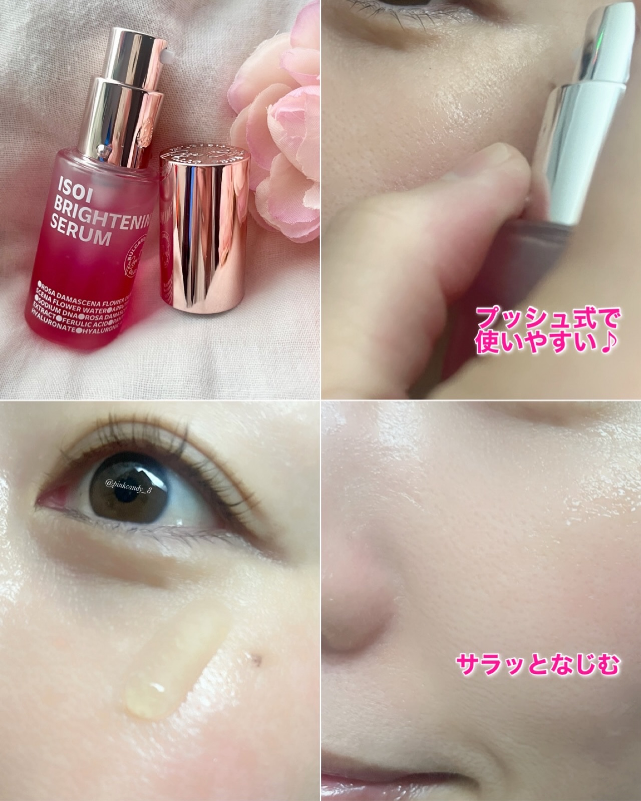 アイソイ 目元集中ケア アイゲルパッチ /ISOI/アイケア・アイクリームを使ったクチコミ（3枚目）