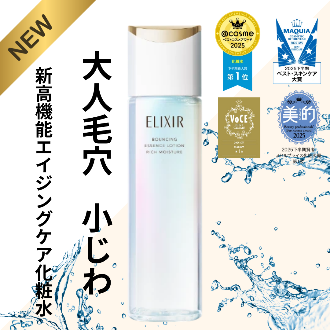 リフトモイスト ローション しっとりタイプ ba/エリクシール/化粧水を使ったクチコミ（1枚目）