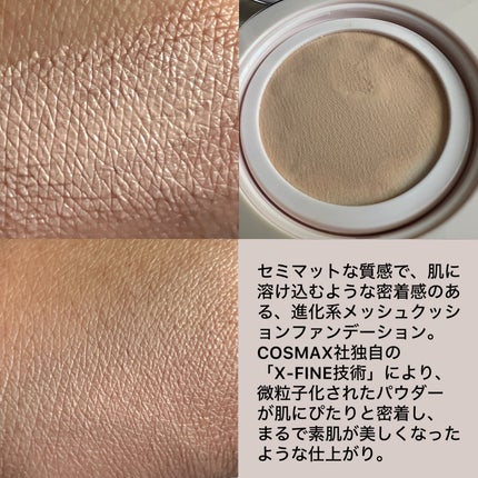Xファイン サテンウェア メッシュクッション/%Recipe/クッションファンデーションを使ったクチコミ(2枚目)