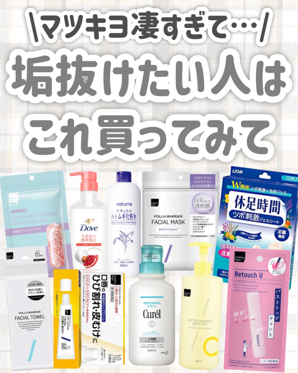 ハトムギ化粧水(ナチュリエ スキンコンディショナー R )/ナチュリエ/化粧水を使ったクチコミ(9枚目)