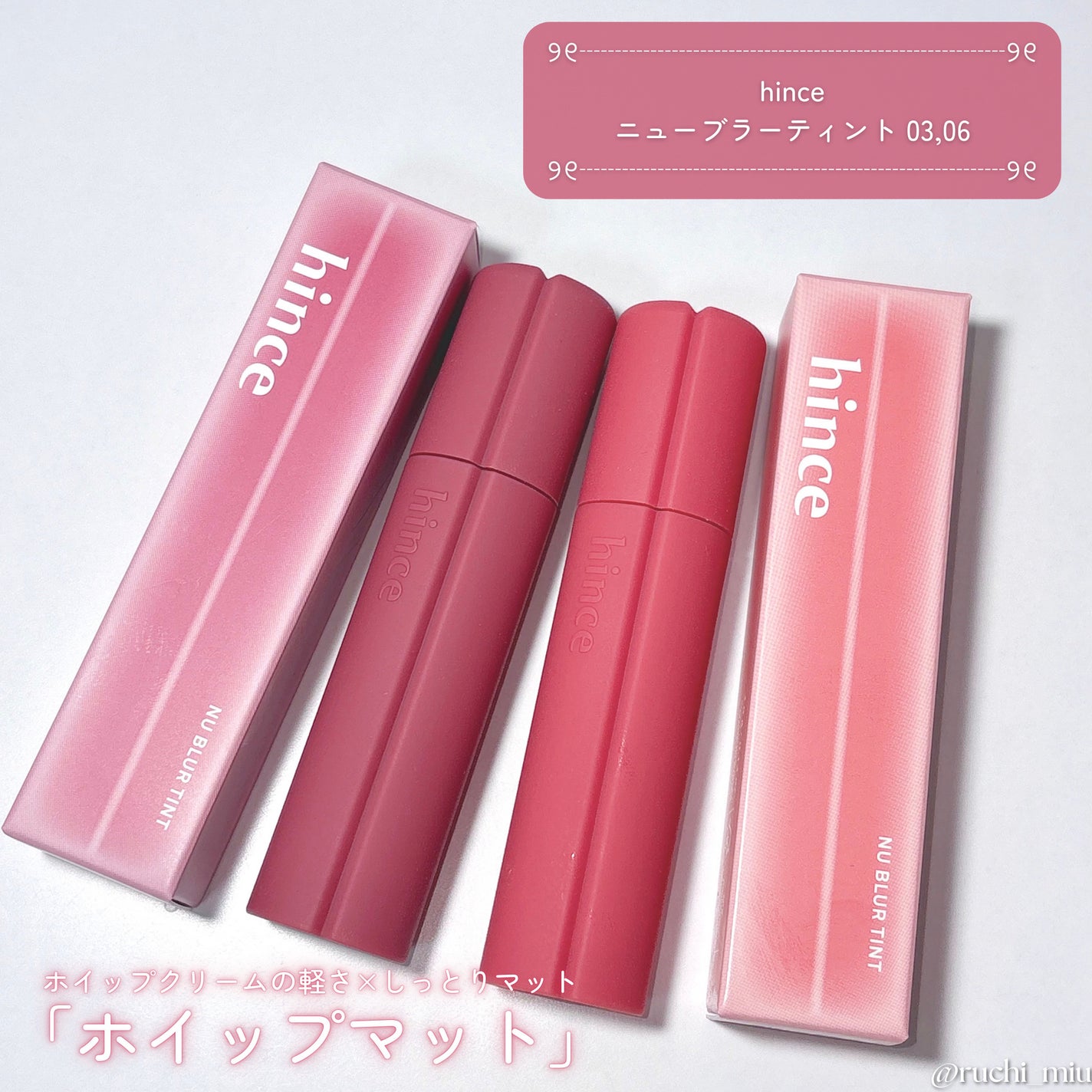 ニュー・ブラーティント/hince/リップティントを使ったクチコミ(2枚目)