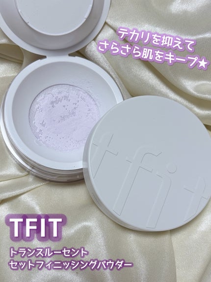トランスルーセントセットフィニッシングパウダー/TFIT/ルースパウダーを使ったクチコミ(1枚目)