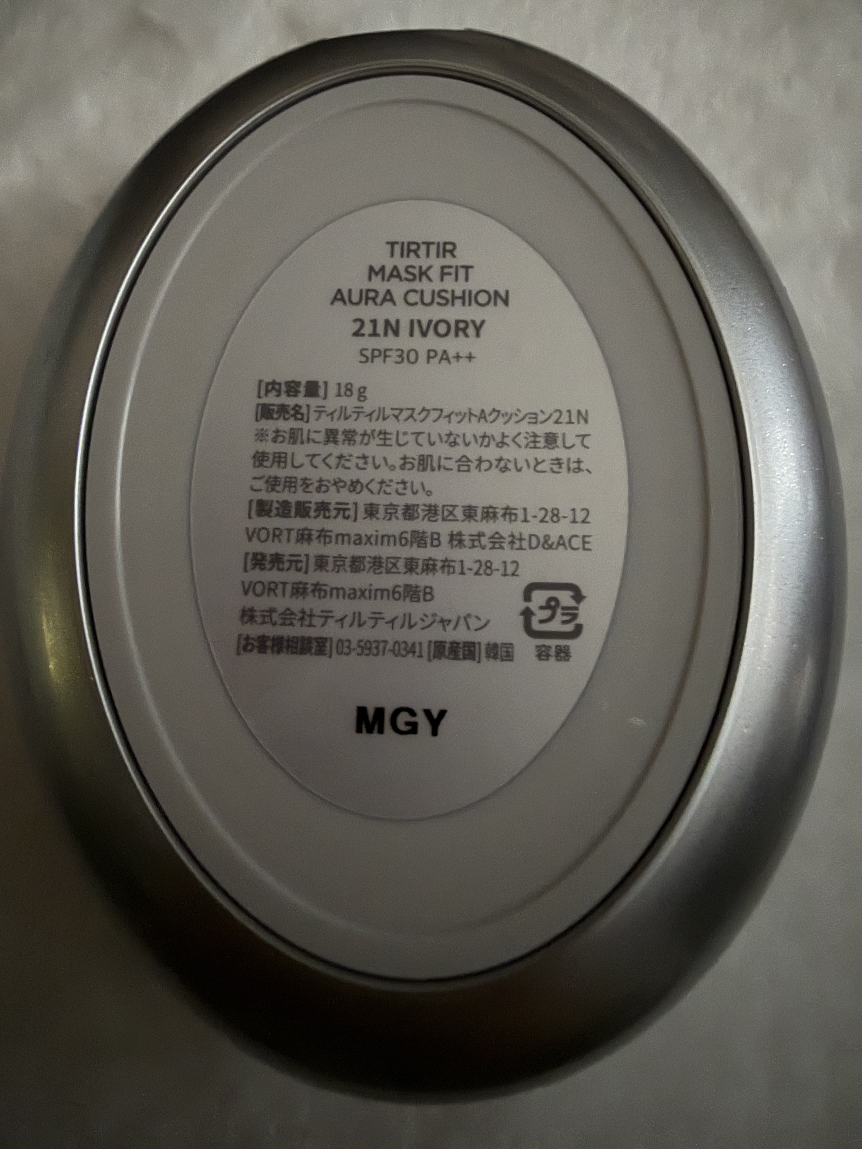 マスクフィットオーラクッション/TIRTIR(ティルティル)/クッションファンデーションを使ったクチコミ（2枚目）