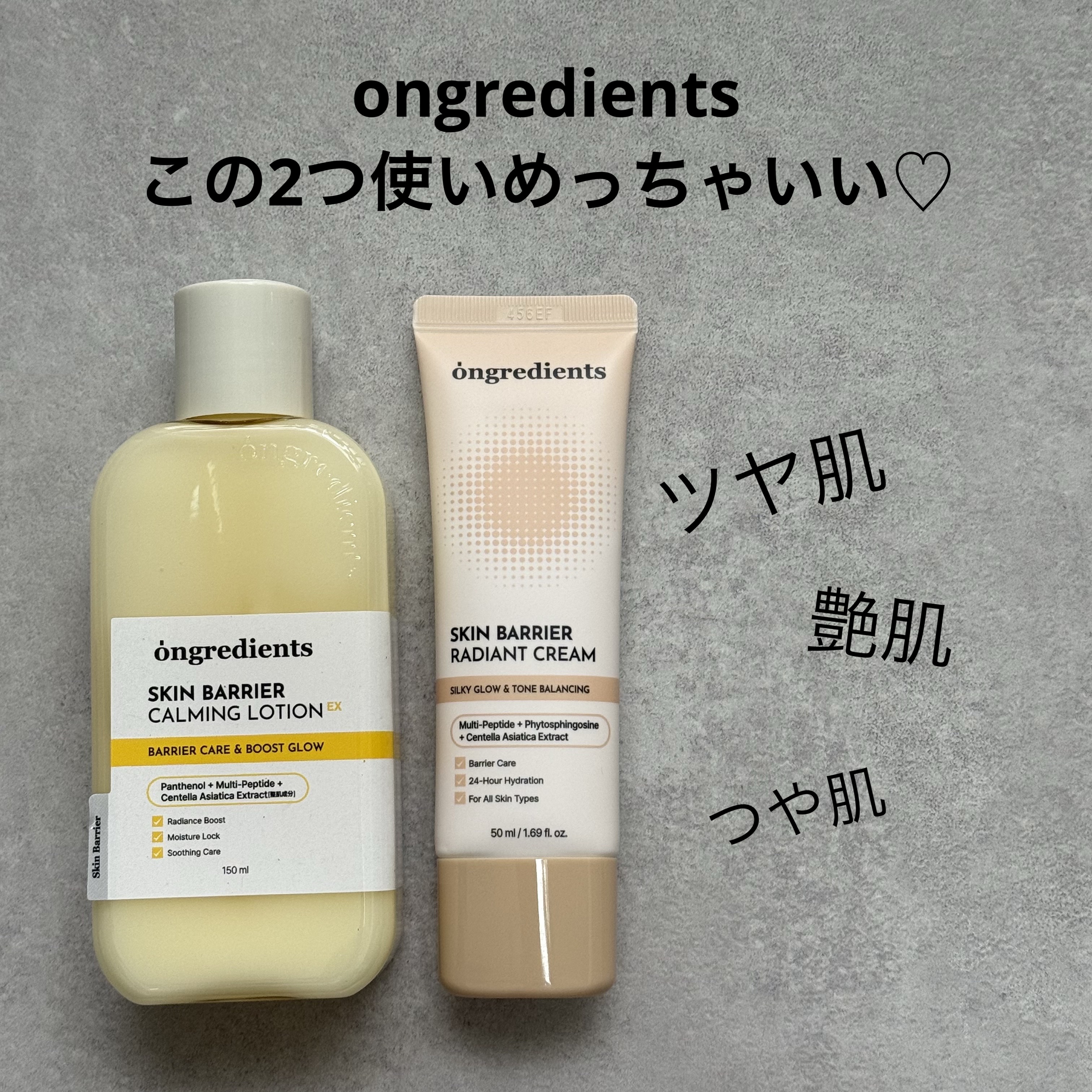 スキン バリア ラディアント クリーム/Ongredients/化粧下地を使ったクチコミ（1枚目）
