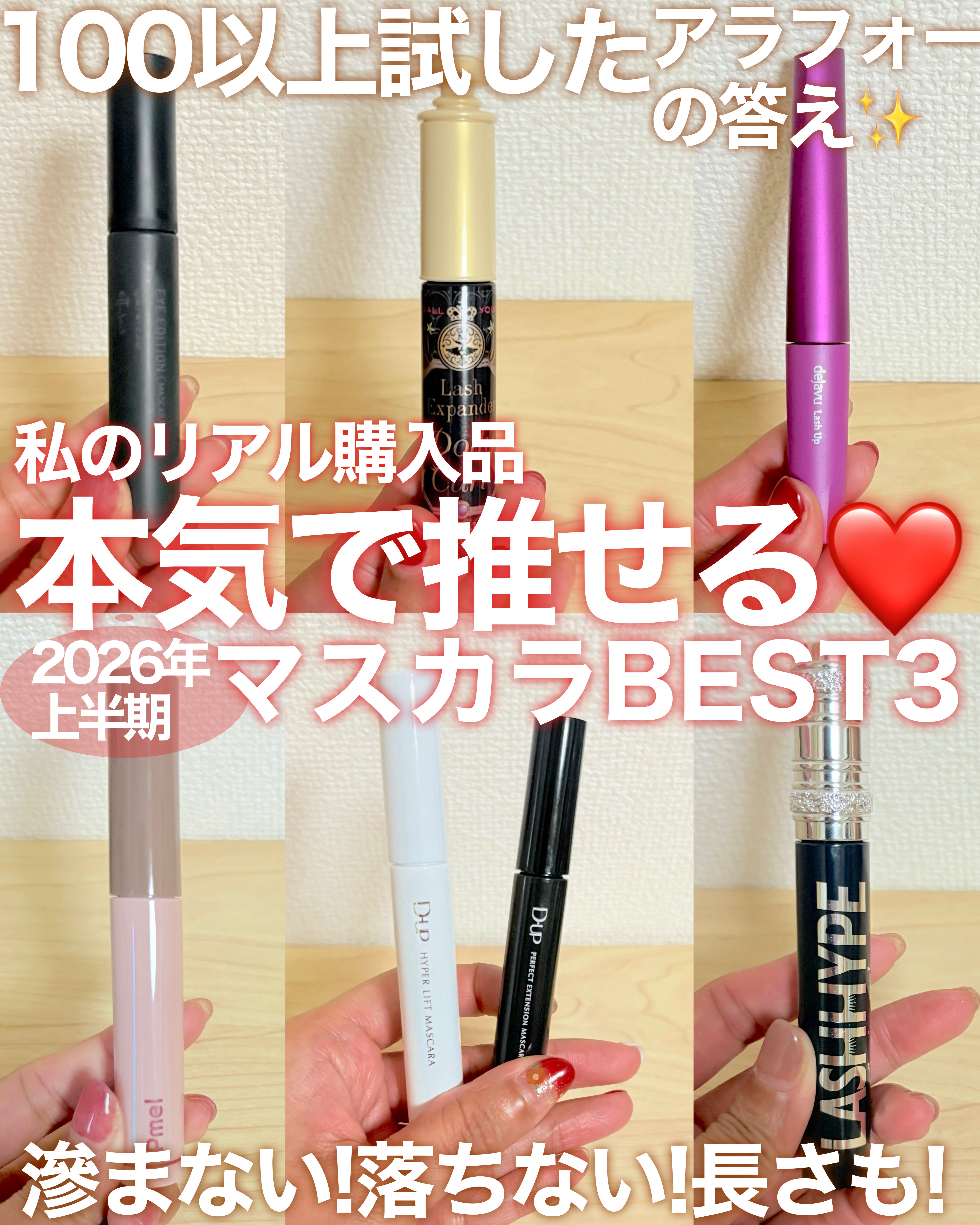 ピメル うそつきマスカラ/pdc/マスカラを使ったクチコミ（1枚目）