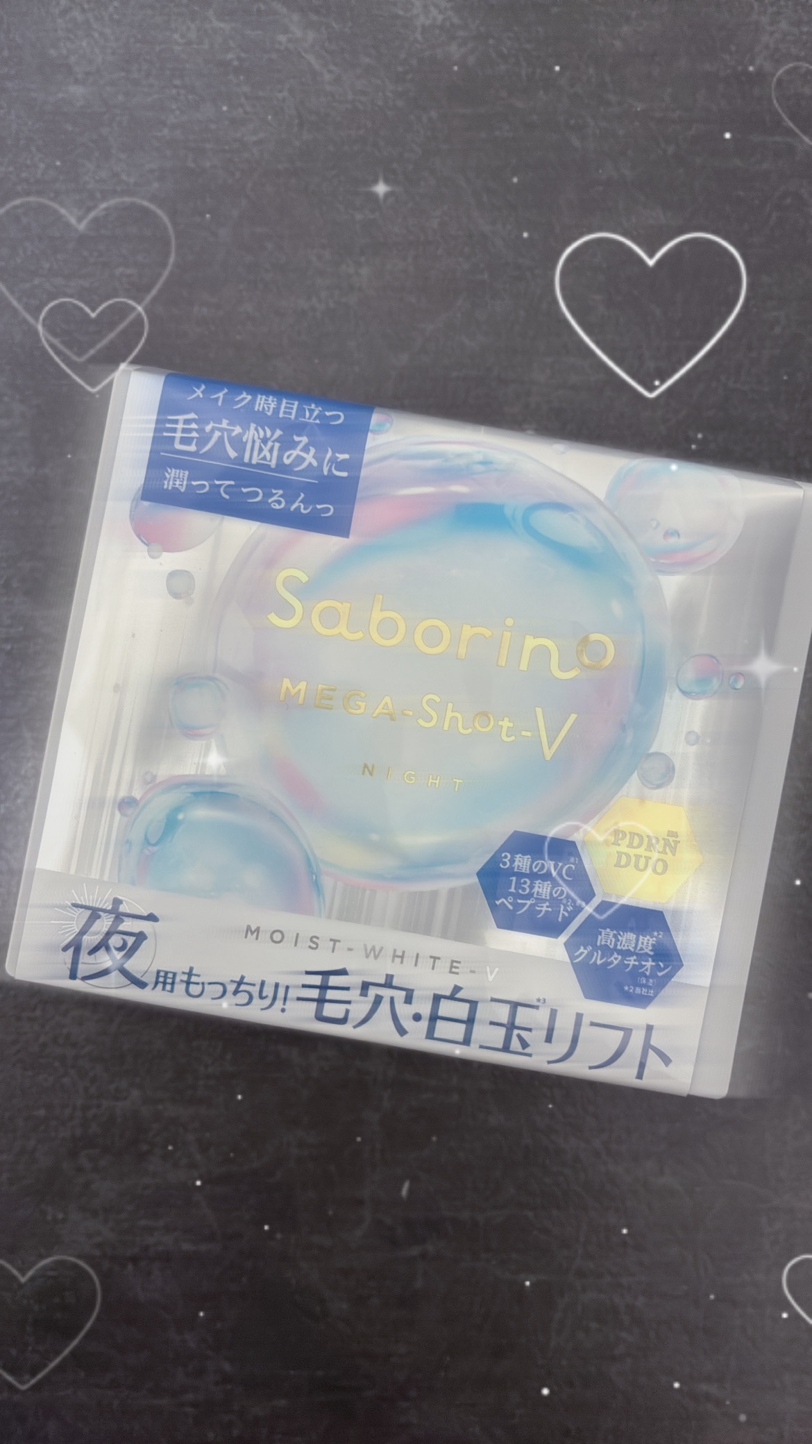 メガショット 夜用白玉タイトニングマスクV/サボリーノ/シートマスク・パックを使ったクチコミ（1枚目）