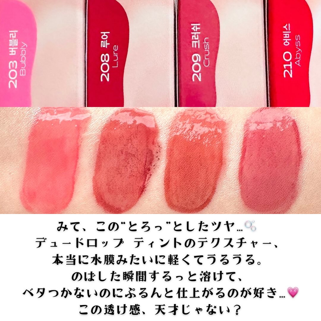 デュー ドロップ ティント/Coralhaze/リップティントを使ったクチコミ（3枚目）