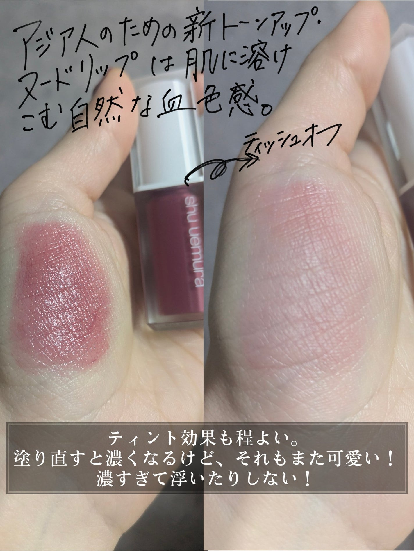 キヌケアグローアップ/shu uemura/口紅を使ったクチコミ(4枚目)