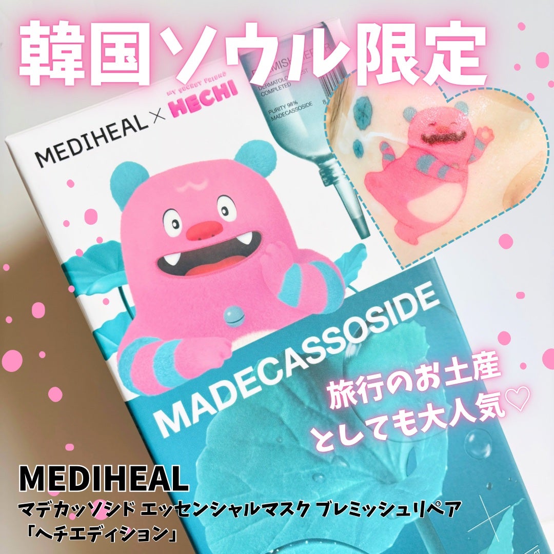 マデカッソシド エッセンシャルマスク/MEDIHEAL/シートマスク・パックを使ったクチコミ(1枚目)